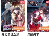 免费漫画app推荐全网漫画都能看