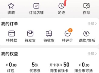 淘宝可以微信支付吗