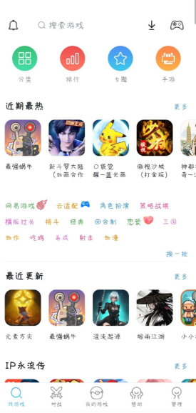 安卓手机怎么玩ios的游戏？