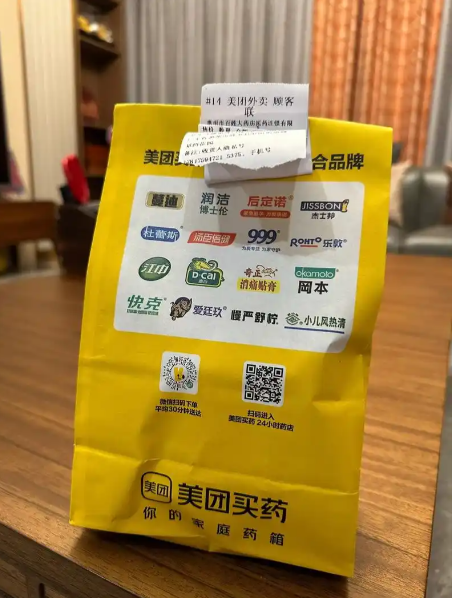 美团买药是正品吗?