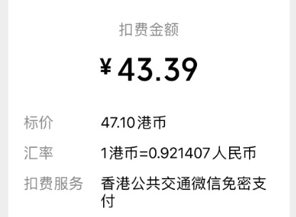 香港可以用支付宝和微信支付吗?