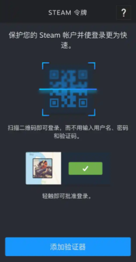 steam手机版扫一扫在哪?