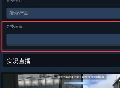 steam手机版扫一扫在哪?