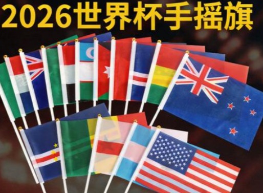 世界杯赛程时间表2026 世界杯赛程时间表一览