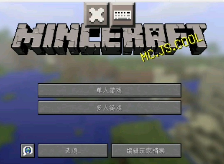 我的世界网页版马上玩