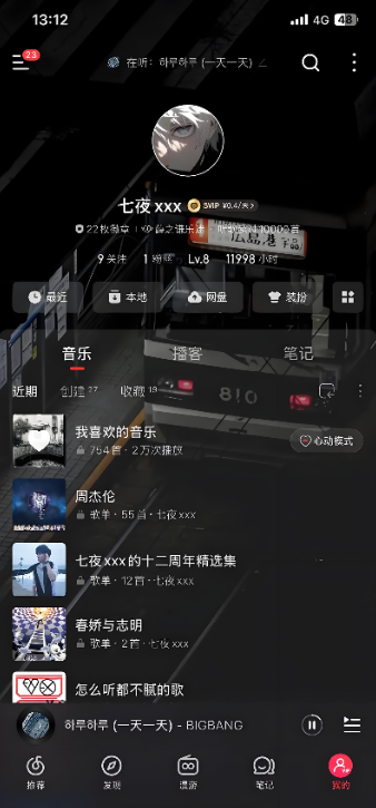 网易云音乐网页版入口 网易云音乐网页入口2026