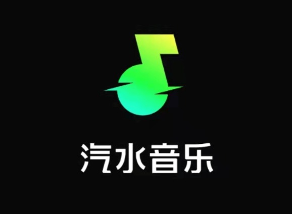 汽水音乐是免费的吗？