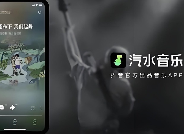 汽水音乐在线听入口 汽水音乐在线听入口网页版