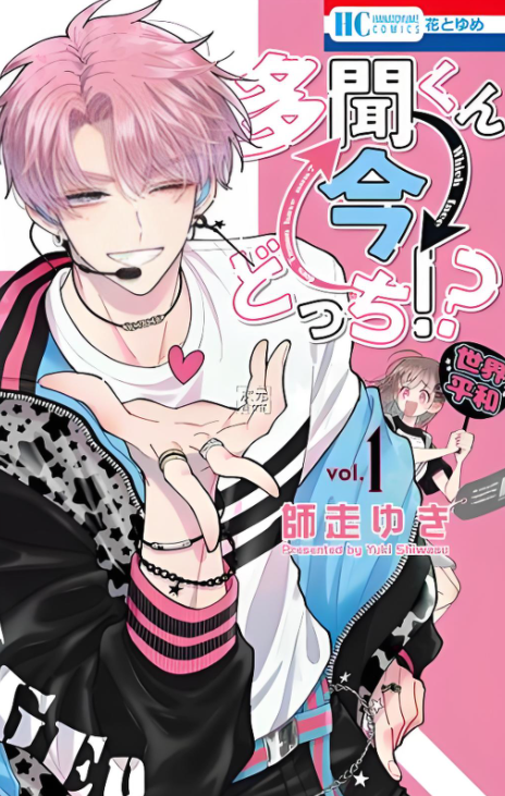 多闻君现在是哪一面漫画