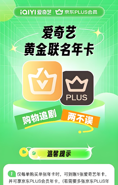 爱奇艺会员多少钱？