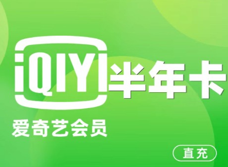 爱奇艺会员多少钱？