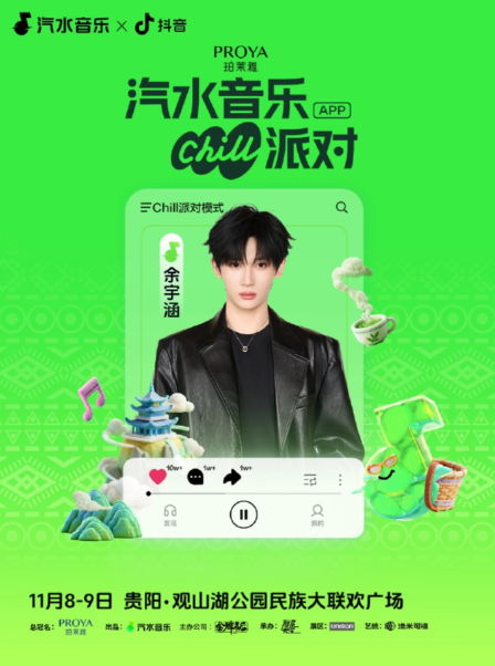 汽水音乐是哪个公司的?