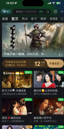 爱奇艺官网登录入口
