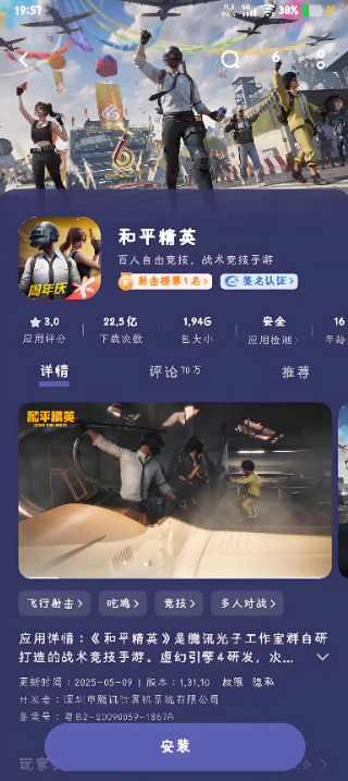 和平精英怎么改名?和平精英如何改名?