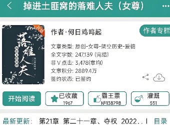 晋江小说网站官网入口