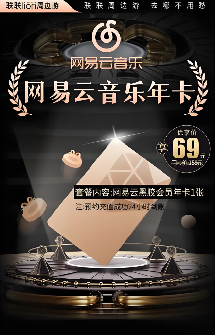 网易云音乐会员可以几个人用？