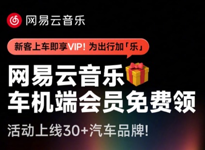 网易云音乐会员可以几个人用？