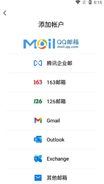qq邮箱网页版直接登录