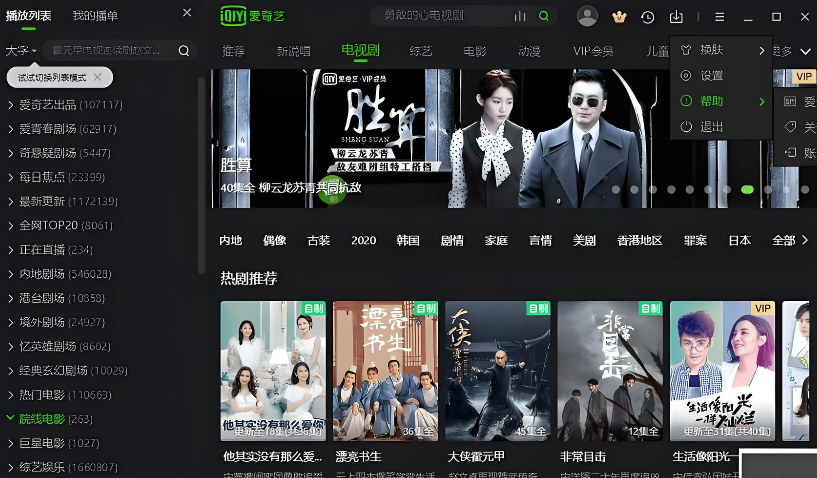 爱奇艺共享二维码在哪里？
