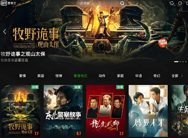 爱奇艺共享二维码在哪里？