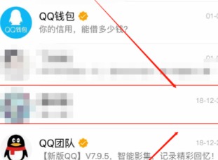 qq找回曾经删除的好友