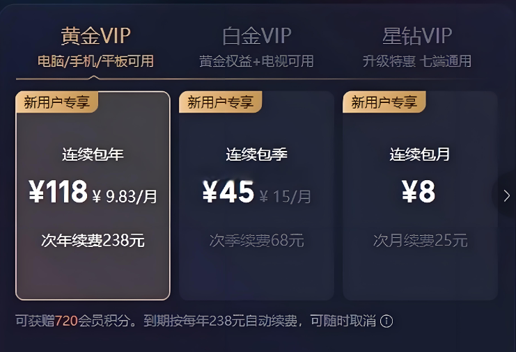 爱奇艺免费会员怎么领?