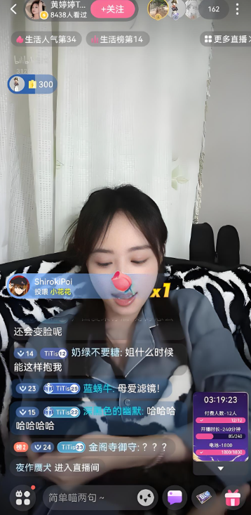 b站怎么看人直播?