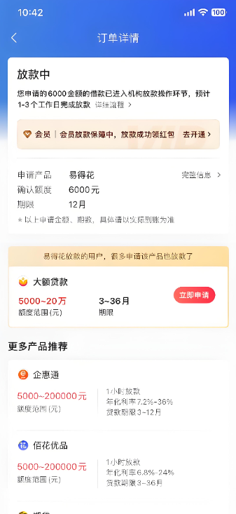 易得花改名后叫什么？