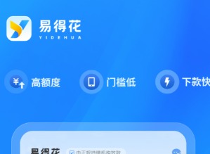 易得花改名后叫什么？