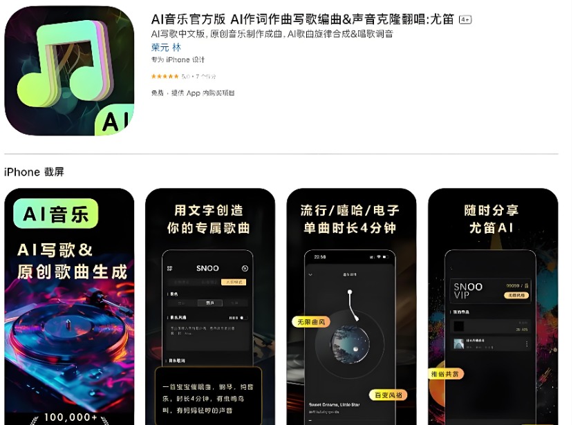 ai音乐创作软件哪个最好？