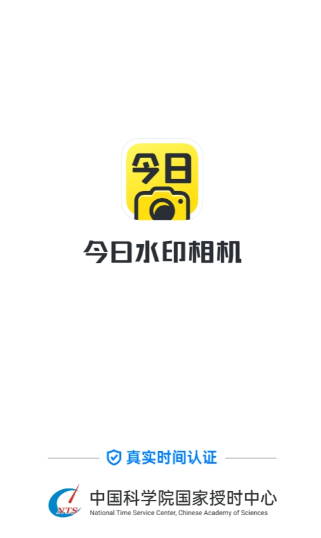 今日水印相机网页版登录入口 今日水印相机网页版在线使用