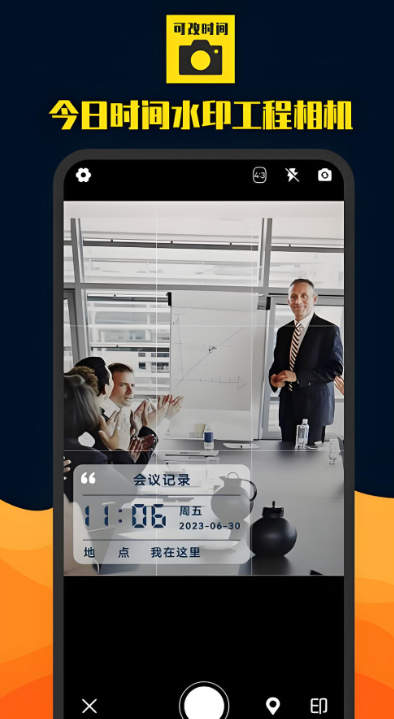 显示时间地点水印相机推荐