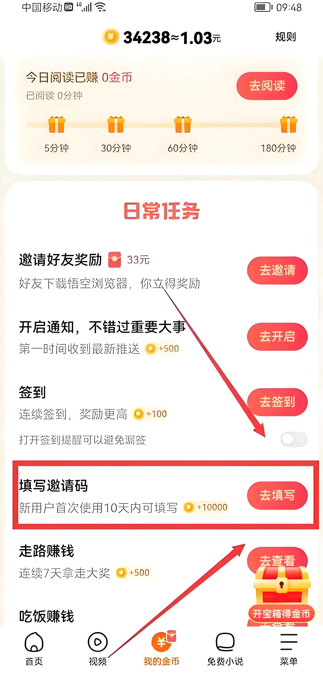 今日头条极速版怎么赚钱 今日头条极速版赚钱攻略