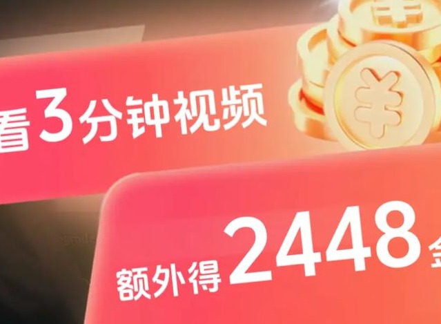 今日头条极速版金币多少等于1元？一文说透兑换规则与赚钱技巧！