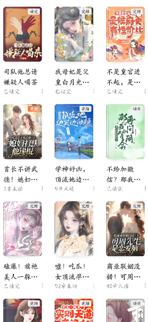 番茄小说网页版 免费番茄小说官网入口