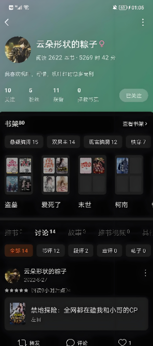 番茄小说怎么自动阅读?