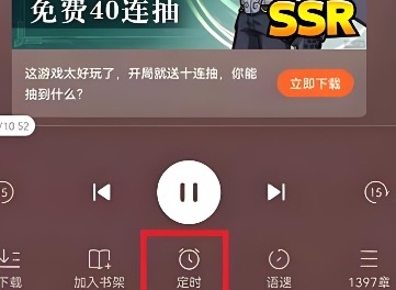 番茄小说怎么自动阅读?