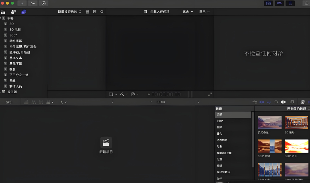剪辑视频用哪个软件?