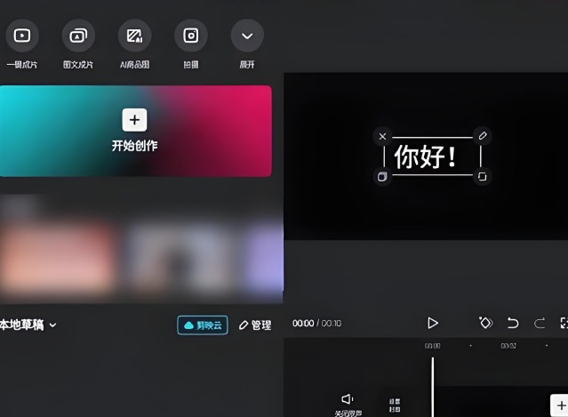 剪辑视频用哪个软件?