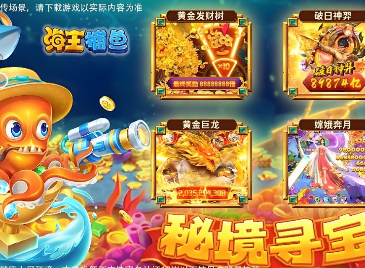 目前哪个捕鱼游戏好?