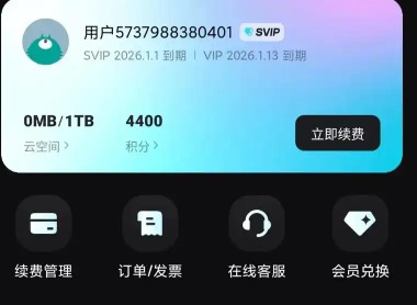剪映收费还是免费?