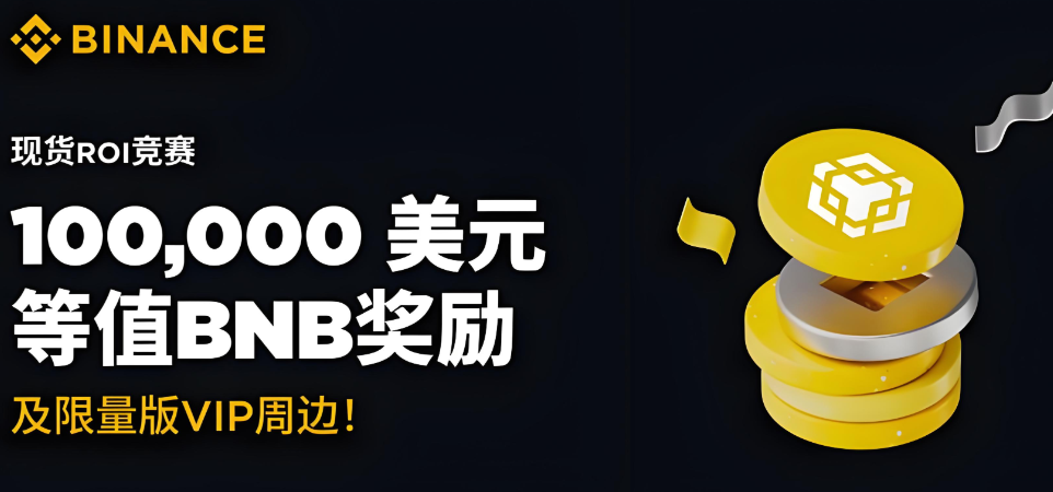 币 安app官网网址登录入口