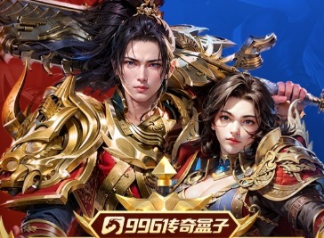 996传奇盒子怎么多开?