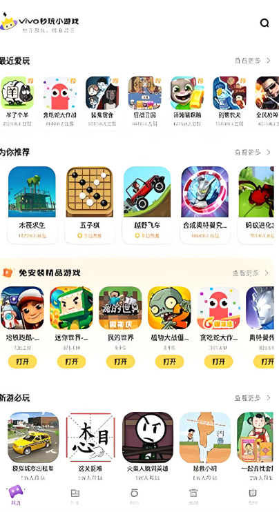 不用登录的免费的小游戏