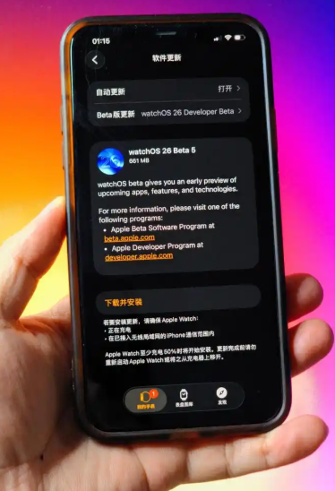 苹果iOS 26.5正式版已经在今天（2026年5月12日）凌晨正式推送啦！