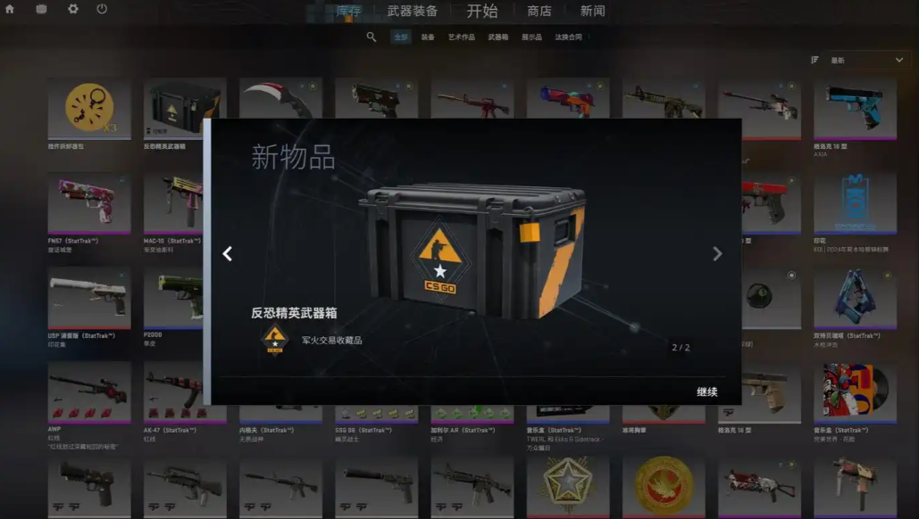 csgo开箱多少钱?