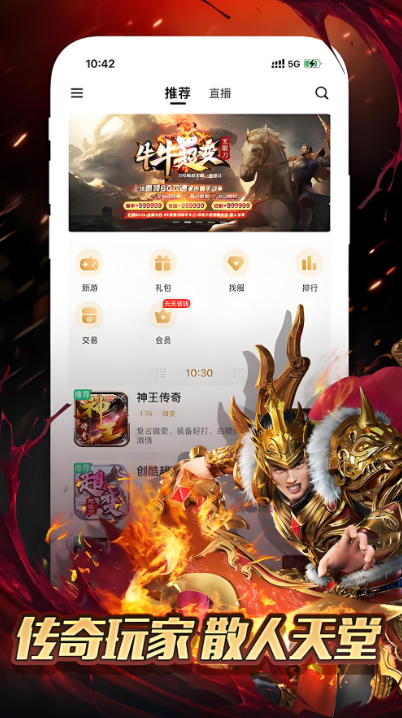 996传奇盒子官网是多少?