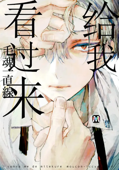 新新漫画改名叫什么了?