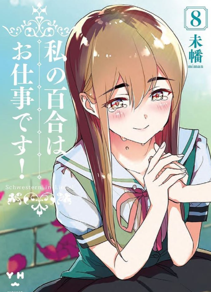 新新漫画网页版怎么打不开了?