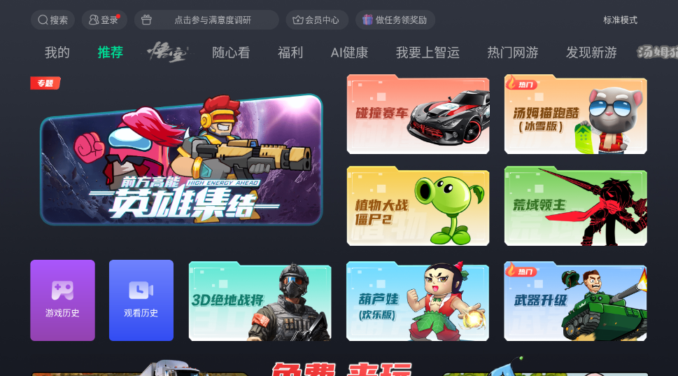 咪咕快游网页版入口无限时长 咪咕快游网页版入口在线玩